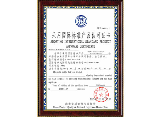 采用国际标准（向日葵视频安卓下载）