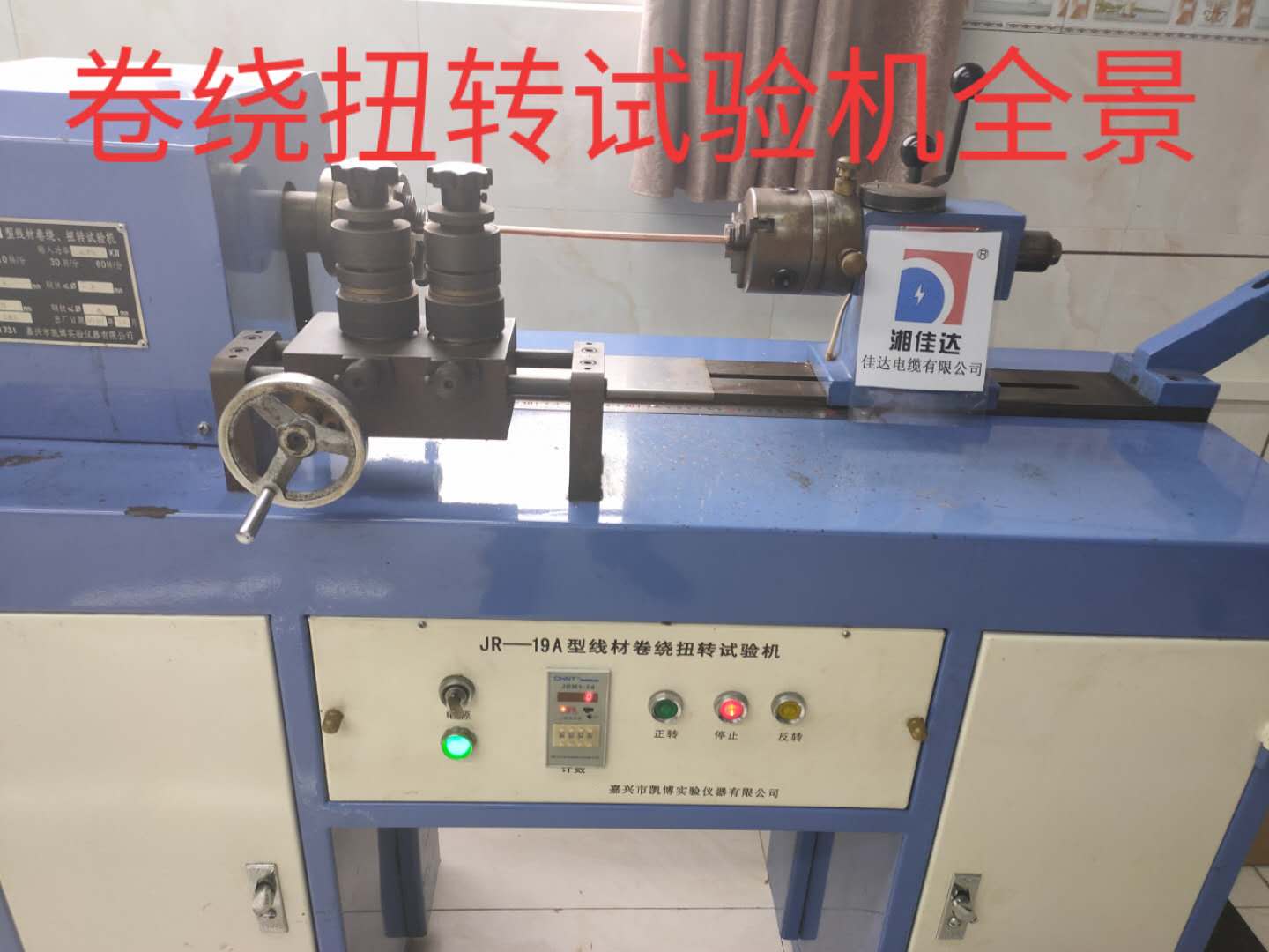 卷绕、扭转设试验机