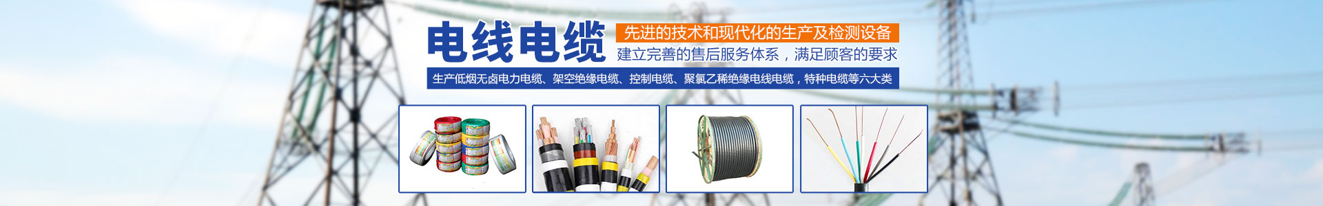 向日葵网站电缆有限公司（官网）