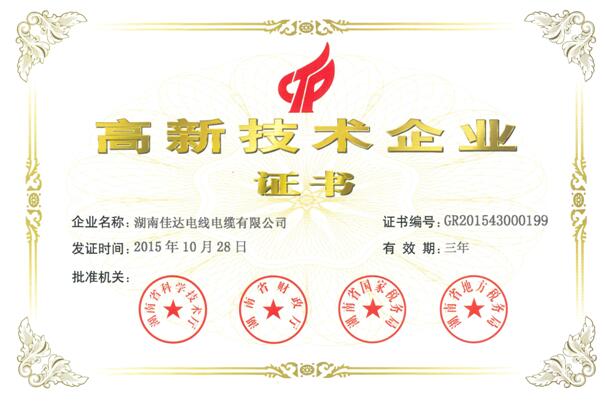 湖南向日葵网站电线电缆有限公司,向日葵网站电线电缆,向日葵视频安卓下载系列,控制电缆,电线电缆企业哪里好