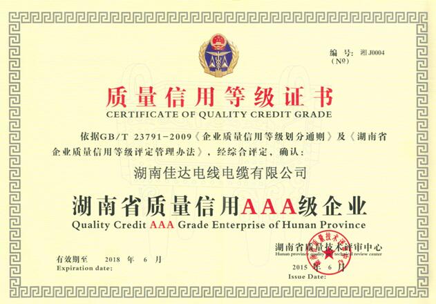湖南向日葵网站电线电缆有限公司,向日葵网站电线电缆,向日葵视频安卓下载系列,控制电缆,电线电缆企业哪里好