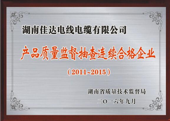 湖南向日葵网站电线电缆有限公司,向日葵网站电线电缆,向日葵视频安卓下载系列,控制电缆,电线电缆企业哪里好